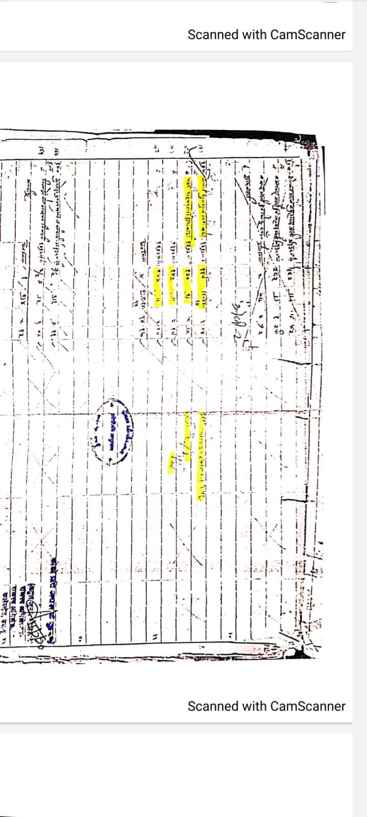 तहसील सहसवान में अजब गजब घोषित राज्य सरकार में निष्कांत,शत्रु संपत्ति अभिलेखों में दर्ज, मौके से गायब भू माफियाओं के चलते हुए फर्जी बैनामे. 1 036d695b d71b 4806 8c32 b726f172b1c3