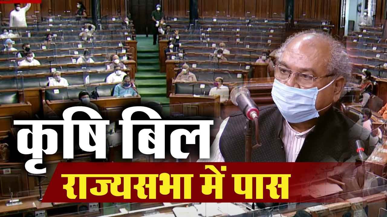 krishi bill compressed 1