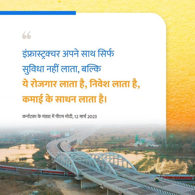 प्रधानमंत्री ने मांड्या कर्नाटक में प्रमुख विकास परियोजनाओं का शिलान्यास और लोकार्पण किया 1 FrAPOYjWAAAzk75