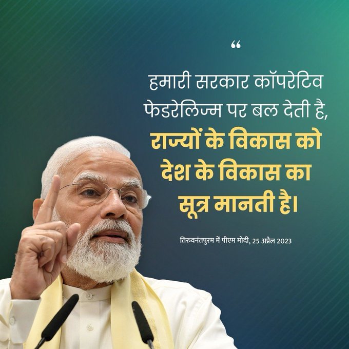 प्रधानमंत्री ने केरल में 3200 करोड़ रुपए से अधिक की विभिन्न विकास परियोजना राष्ट्र को समर्पित 1