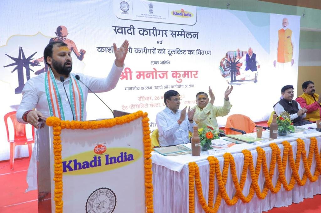 वाराणसी के टीएफसी सेंटर में आयोजित हुआ केवीआईसी का ‘खादी कारीगर सम्मेलन’। 19 WhatsAppImage2023 11 26at6.35.26PM17GRC