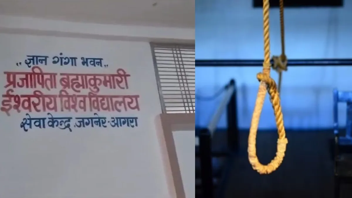 high court ब्रह्मकुमारी आश्रम में दो बहनों ने की आत्महत्या