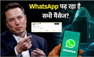 Elon Musk Claimed WhatsApp is Spyware e1720413446980