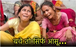 बाबा की चरणरज नहीं जहरीले स्प्रे ने मचाई थी भगदड़ सूरजपाल के वकील ने किया नया दावा 3 News24 1 5 1 e1719945025561