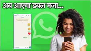 WhatsApp New Feature 1 1