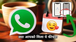 WhatsApp New Features 3