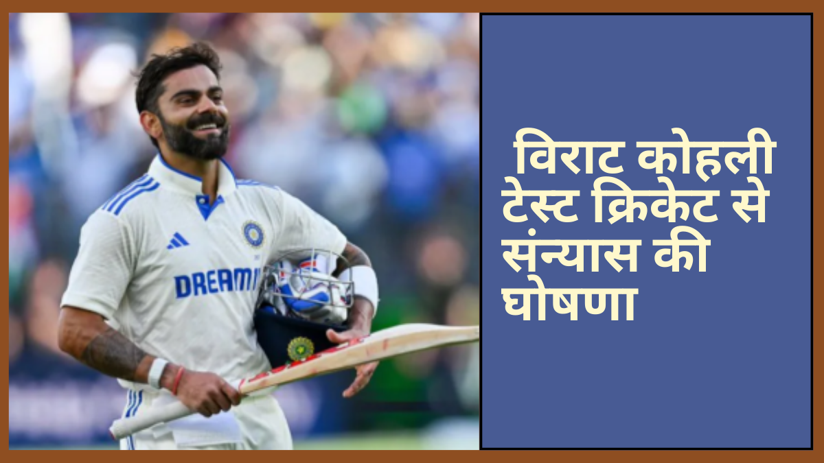 विराट कोहली