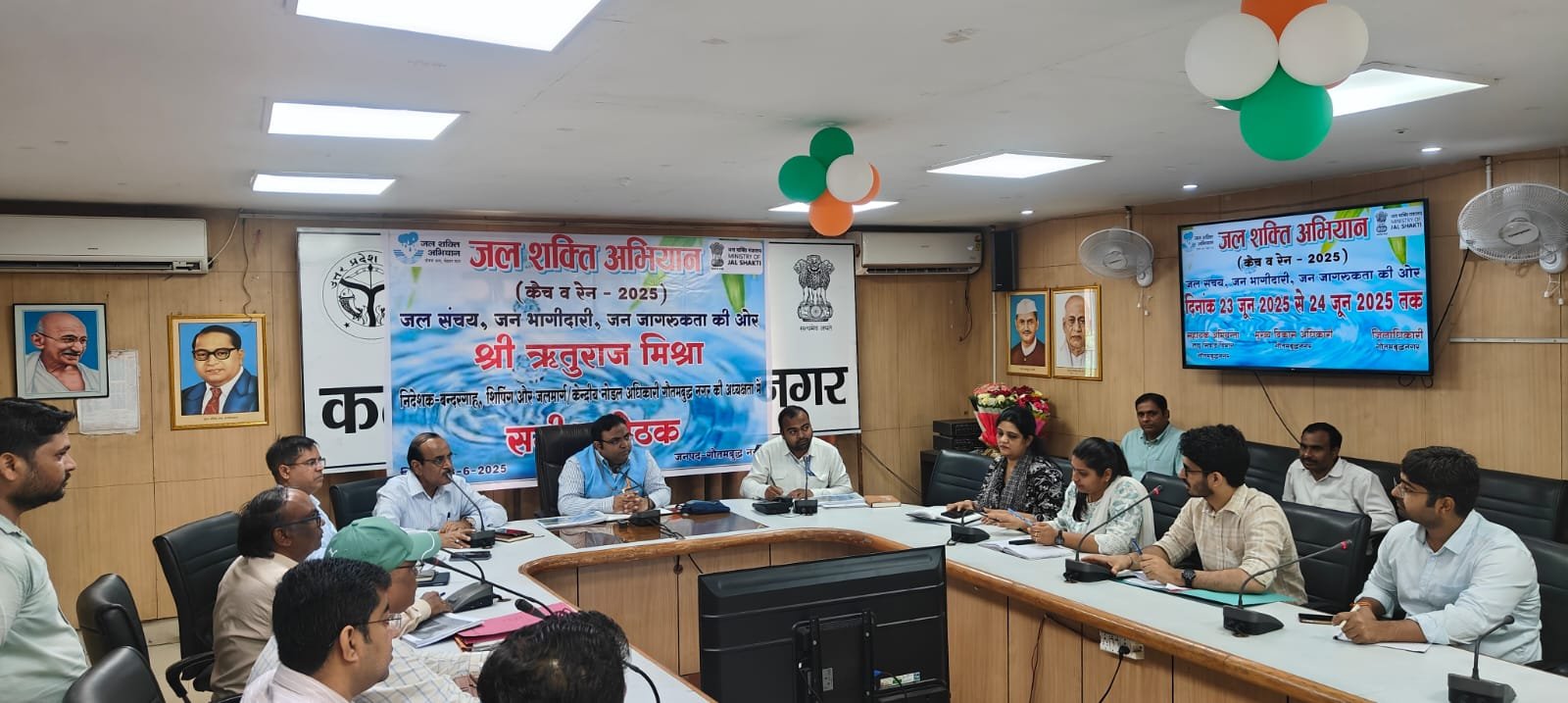 Ground Water Department