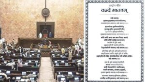 Vande Mataram बिल 2026 की जानकारी: इसमें क्या बदलाव हैं और कौन से सजा का प्रस्ताव है