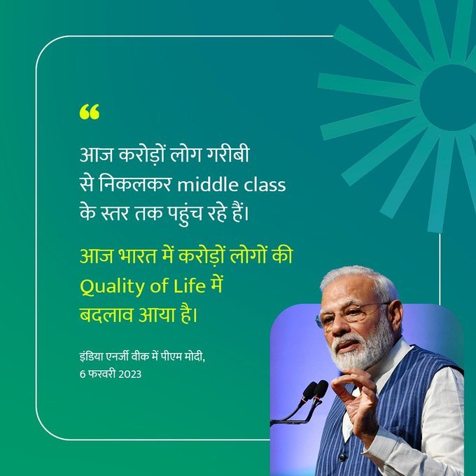 प्रधानमंत्री ने बेंगलुरु में भारत ऊर्जा सप्ताह 2023 का उद्घाटन किया 1 बेंगलुरु में भारत ऊर्जा सप्ताह