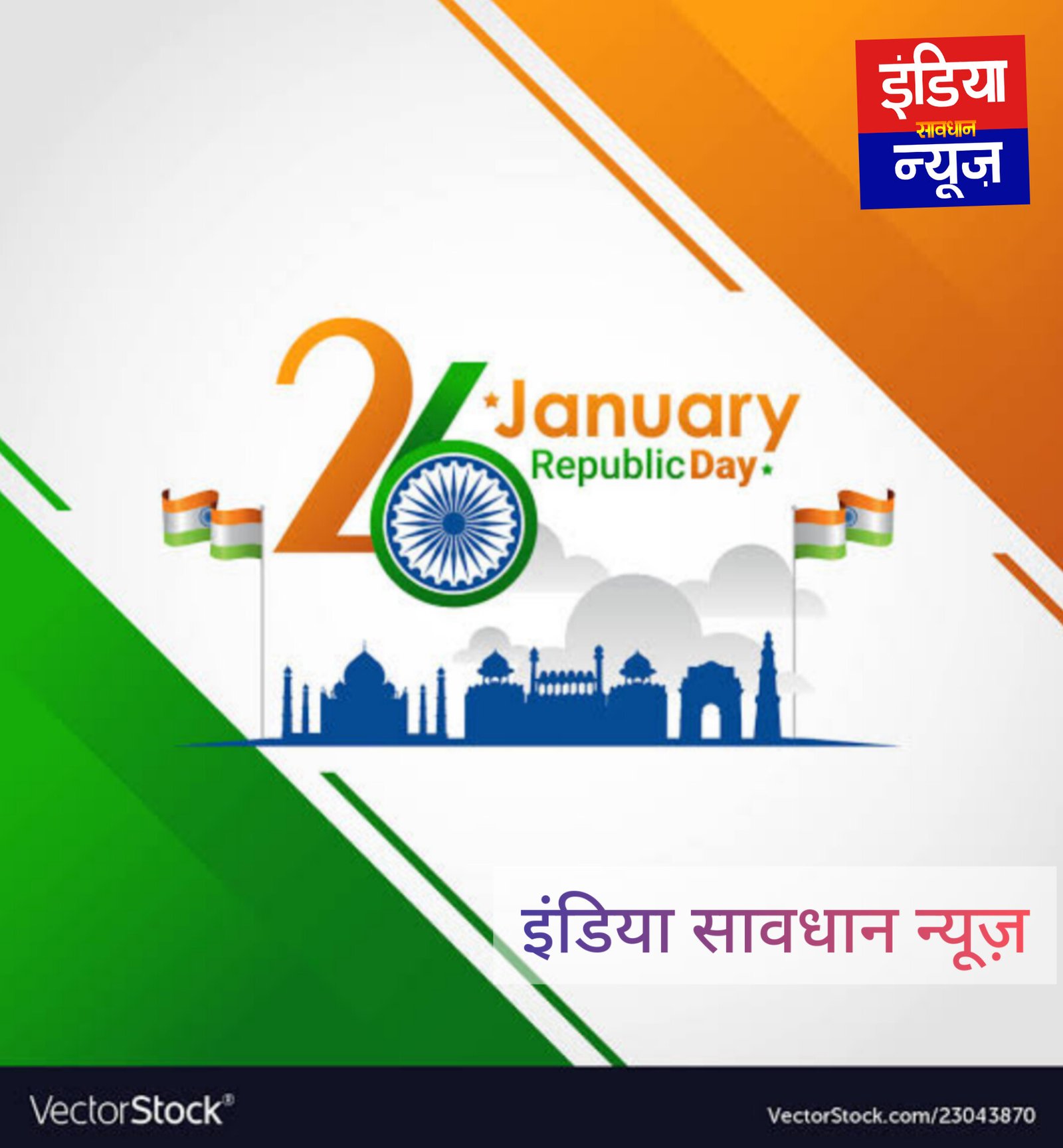 सभी देशवासियों को गणतंत्र दिवस की ढेरों शुभकामनाएं। 1 InShot 20230126 100929225