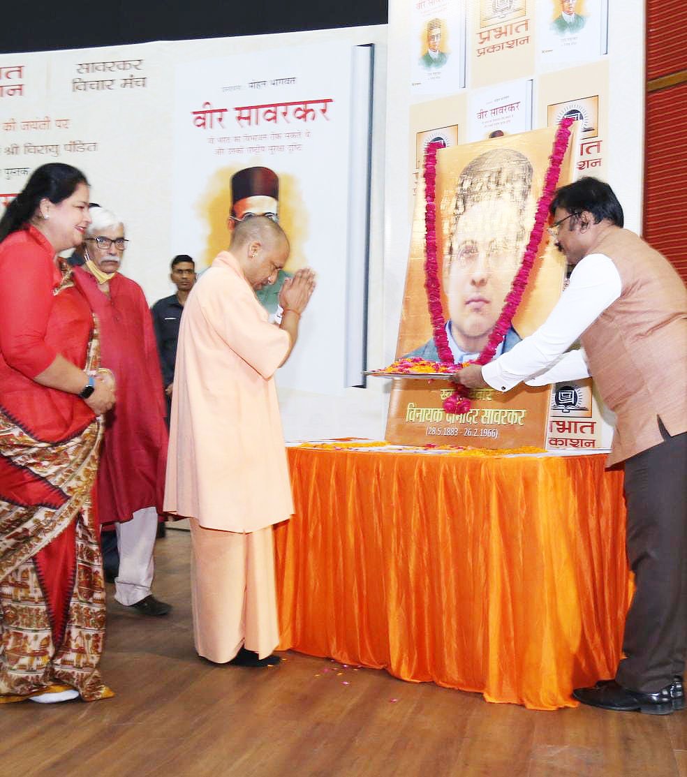 आजादी के बाद जो सम्मान सावरकर को मिलना चाहिए नहीं मिला : योगी आदित्यनाथ 1 UP 13