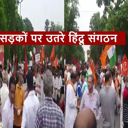 मंडी हाउस से जंतर-मंतर तक संकल्प मार्च, बड़ी संख्या में हिंदू संगठन के लोग हुए शामिल 1 Untitled design 2022 07 09T183332.582