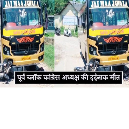 हिमाचल: स्कूटी सवार को घसीटते हुए ले गया बस चालक, कांग्रेस नेता की मौके पर गई जान 1 Untitled design 2022 08 11T005611.895