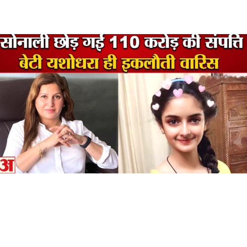 हिसार : बेटी यशोधरा संभालेगी सोनाली की विरासत, पहनाई पगड़ी 1 Untitled design 2022 09 01T215402.160