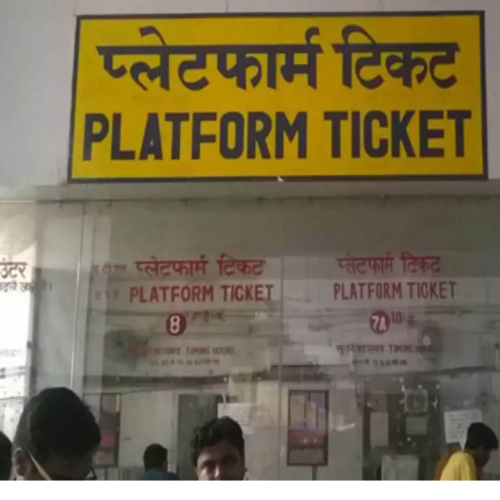 प्लेटफॉर्म टिकट महंगे होने से स्टेशन पर भीड़ कम हुई 1 Untitled design 31 2